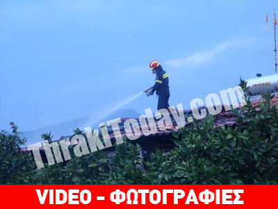 Στις φλόγες μονοκατοικία στον Ν. Ζυγό Ξάνθης