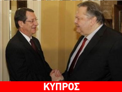 Βενιζέλος – Αναστασιάδης: Δηλώσεις για το Κυπριακό Βενιζέλος – Αναστασιάδης: Δηλώσεις για το Κυπριακό