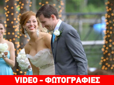 «My big wet wedding»