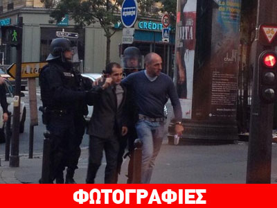 Ομηρία σε τράπεζα στο Παρίσι