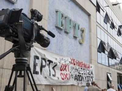 Έπεσε στο κενό απολυμένη εργαζόμενη της ΕΡΤ3 Έπεσε στο κενό απολυμένη εργαζόμενη της ΕΡΤ3