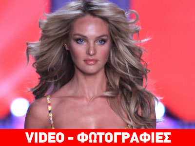 Οι «Άγγελοι της μόδας» κόβουν την… ανάσα