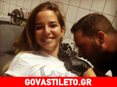 Η «τρέλα» της Εριέττας Κούρκουλου για τα τατουάζ δεν έχει τελειωμό Η «τρέλα» της Εριέττας Κούρκουλου για τα τατουάζ δεν έχει τελειωμό