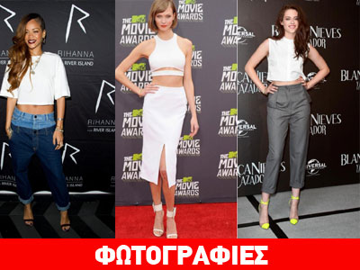 Οι σταρ λατρεύουν τα κοντά μπλουζάκια