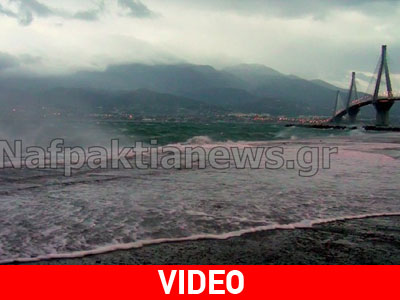 Κλειστή η Πορθμειακή γραμμή Ρίου-Αντιρρίου λόγω θυελλωδών ανέμων