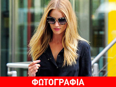 Ρόζι Χάντινγκτον: Πιο σικ από ποτέ Ρόζι Χάντινγκτον: Πιο σικ από ποτέ