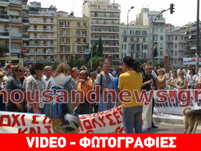 Θεσσαλονίκη: Διαμαρτυρία των εργαζομένων στους ΟΤΑ