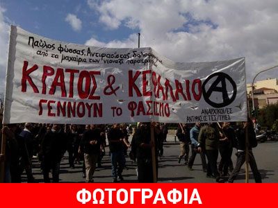 Αντιφασιστική πορεία στην Αθήνα για τον Π. Φύσσα