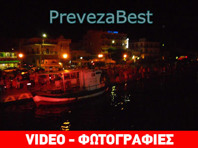 Με λαμπρότητα πραγματοποιήθηκε η βαρκαρόλα