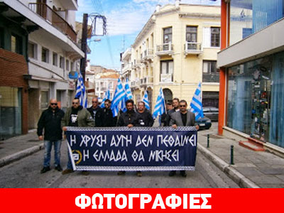 Πορεία μελών της Χ.Α. στην Καστοριά Πορεία μελών της Χ.Α. στην Καστοριά