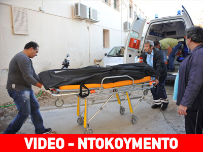 Βίντεο – ντοκουμέντο από την ανάσυρση των νεκρών στη Λευκάδα