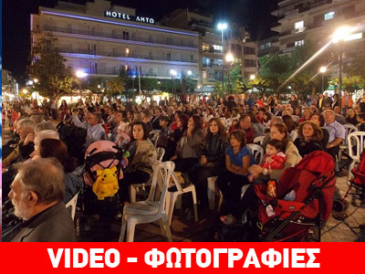 Αντιφασιστική συναυλία στο Αγρίνιο