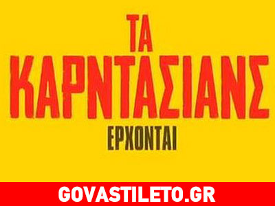 Η Μπεκατώρου τρέχει να προλάβει Αρναούτογλου-Σταρόβα