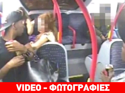 Σοκ: Χτυπούν μέχρι λιποθυμίας κοπέλα σε λεωφορείο Σοκ: Χτυπούν μέχρι λιποθυμίας κοπέλα σε λεωφορείο