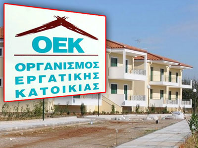 Μπλόκο της τρόικας στη ρύθμιση για τα κόκκινα δάνεια του ΟΕΚ