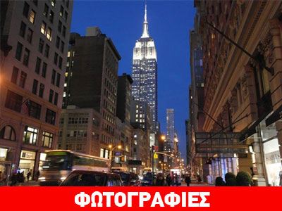 Πάρτι με άρωμα Νέας Υόρκης στον ΙΑΝΟ