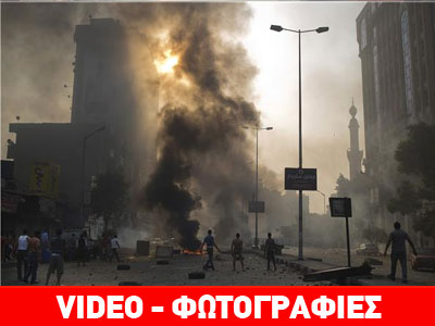 Συγκρούσεις στο Κάιρο – 51 νεκροί – 408 συλλήψεις