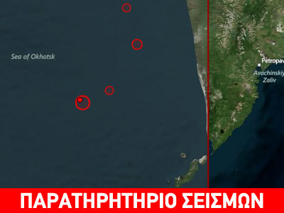 Σεισμική δόνηση 6,8R στη θάλασσα του Okhotsk Σεισμική δόνηση 6,8R στη θάλασσα του Okhotsk