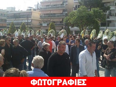 Αποχαιρέτησαν τον Ποικιλίδη