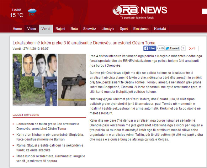 Το δημοσίευμα της αλβανικής ιστοσελίδας oranews