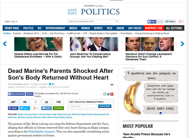 Η Huffington Post για την αυτοκτονία - μυστήριο