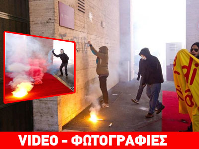 Ρώμη: Εκτεταμένα επεισόδια στο πανεπιστήμιο Σαπιέντσα Ρώμη: Εκτεταμένα επεισόδια στο πανεπιστήμιο Σαπιέντσα