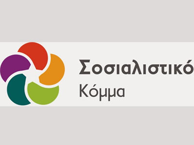 Οι υποψήφιοι Ευρωβουλευτές του Σοσιαλιστικού Κόμματος