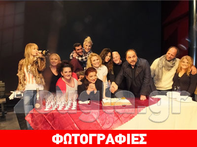 Οι  «Φόνισσες» έκοψαν την πίτα τους