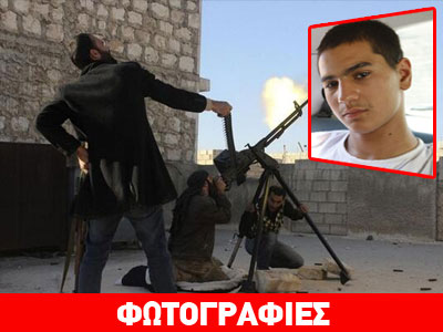 Συρία: Το άλμπουμ του 18χρονου νεκρού φωτογράφου