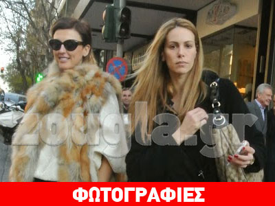 Παπαντωνίου – Δημητρίου: Δύο καλές φίλες στο Κολωνάκι