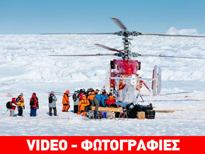 Ανταρκτική: Απεγκλωβίστηκαν οι επιβάτες από το ρωσικό πλοίο