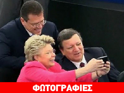H slefie των top of the top της ΕΕ
