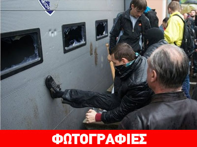 Ουκρανία: Επίθεση ρωσόφωνων αυτονομιστών στο Α.Τ. Οδησσού Ουκρανία: Επίθεση ρωσόφωνων αυτονομιστών στο Α.Τ. Οδησσού