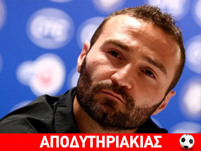 Λύθηκε το θέμα Σαλπιγγίδη στον ΠΑΟΚ