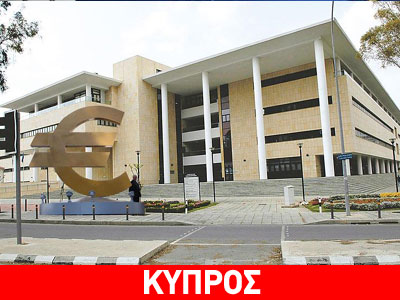 Ανησυχίες λόγω «κόκκινων» δανείων εκφράζουν ΔΝΤ και Κομισιόν