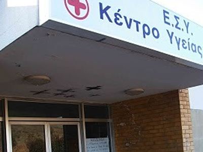 Δεκαεξάχρονος αφαίρεσε 100 λίτρα πετρέλαιο από Κέντρο Υγείας!