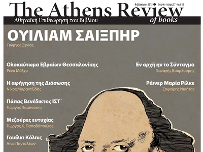 Κυκλοφορεί το τεύχος Φεβρουαρίου της ARB