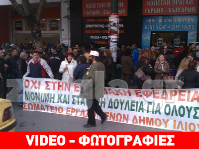 Συγκέντρωση διαμαρτυρίας της ΠΟΕ – ΟΤΑ στο Υπ. Διοικητικής Μεταρρύθμισης