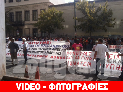 Συγκέντρωση και πορεία στην οδό Πειραιώς