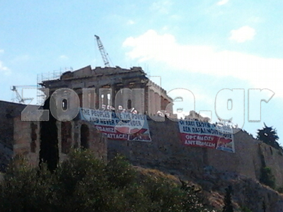 Μέλη του ΠΑΜΕ κρέμασαν πανό στον ιερό βράχο της Ακρόπολης