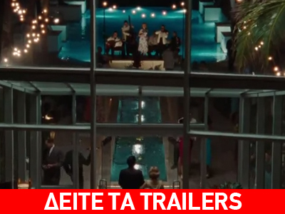 Κινηματογραφικές πρεμιέρες – Πέμπτη, 1 Μαρτίου