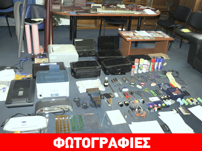 Εντοπίστηκε εργαστήριο κατασκευής πλαστών εγγράφων
