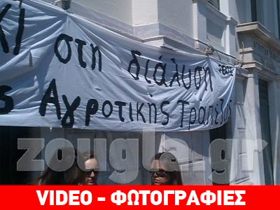 Συγκέντρωση και πορεία κατά της ιδιωτικοποίησης της ΑΤΕ