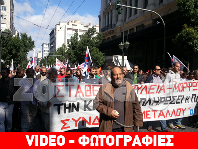 Διαμαρτυρία του ΠΑΜΕ στο Σύνταγμα