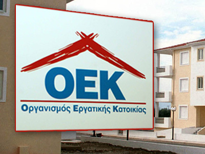 Προς Βουλή η ρύθμιση-ανάσα για περίπου 200.000 δανειολήπτες του ΟΕΚ