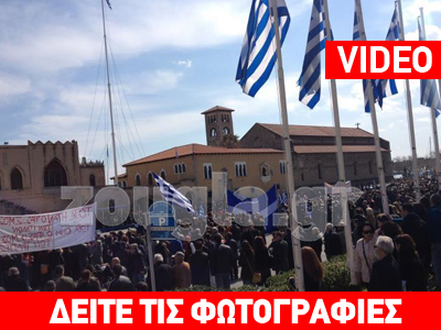 Ρόδος: Πέταξαν γιαούρτια σε πολιτικούς κατά τη διάρκεια παρέλασης Ρόδος: Πέταξαν γιαούρτια σε πολιτικούς κατά τη διάρκεια παρέλασης