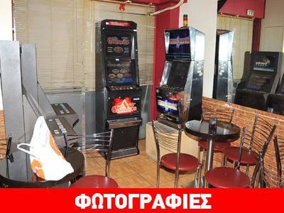 Εντοπίστηκε μίνι καζίνο στην Ομόνοια Εντοπίστηκε μίνι καζίνο στην Ομόνοια