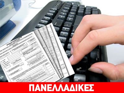 Εκπνέει η παράταση για τα μηχανογραφικά