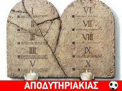 Τζόγος: Οι δέκα εντολές του αποδυτηριάκια