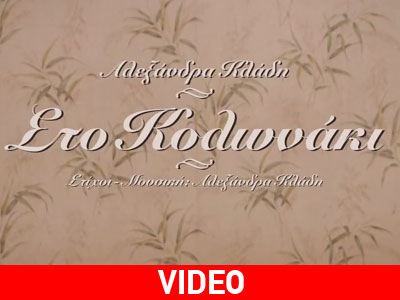 Τι γίνεται στο Κολωνάκι; Σήμερα η απάντηση